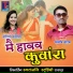 Santosh Yadav, Yogita Madhariya