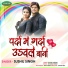 Sushil Singh