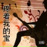 王铎