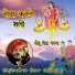 Chotu Singh Rawna