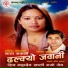 Ramchandra Kafle, Radhika Hamal