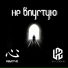 ASYNTHO, LaZ (Та Сторона)