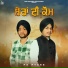 PS Pyare