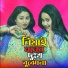 Abed Ali, Gulsana Parbin