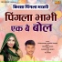 Jaiveer Thakur, Teena Khan