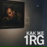 1RG