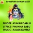 KUMAR DABLU