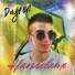 Dayren