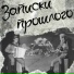 Андрей Данской