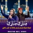 Mastar Adil Janan