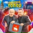 Золотой топор