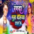Akshay Raja, Anju Raj