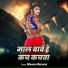 Manish Bedardi