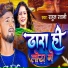 Rahul Rawani
