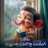 Devayya