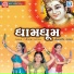 Khimji Bharvad