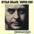 Atilla Zoller