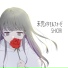 SHIORI