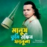 Baul Shontesh
