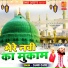 Chand Qadri