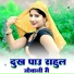Sakir Rupadiya, Asmeena Mewati