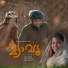Justin Varghese, Adheef Muhamed