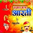 Kamlesh Kumar Jaisalmeri