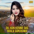 Sumera Ali