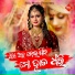 Anusaya Nath