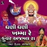 Kiran Prajapati