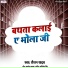 Raushan Yadav
