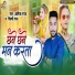 Aashik Raja, Shilpy Raj