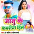 SP Sandeep, Sonam Sharma