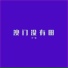 王一朵