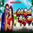 Mithilesh Singh Premi, Neha Raj