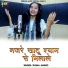 Sugna Jangid