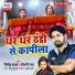 Jitendra Yadav, Raushani Raj