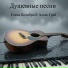 Елена Колибри, Алекс Грей