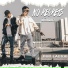BOB LAO100 feat. ROMA PKS