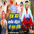 Bideshi Lal Yadav, Anshu Bala