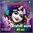 Pramod Kumar
