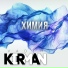 Vadim Kirman
