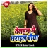 Babua Umesh