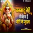 Radhe Raman Mishra