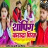 Pravin Yadav Bagi, Pooja Nigam
