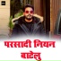 Pawan Singh Divya