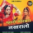 Karan Rana, Mamta Ji feat. Mahendra Sing Chamu