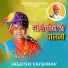 Jagdish Vaishnav