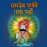 Babulal Rowara
