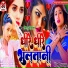 Nirhu Deewana